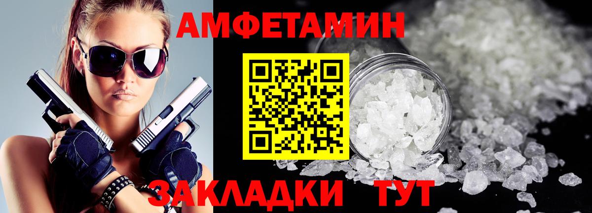 Амфетамин 98% Таганрог