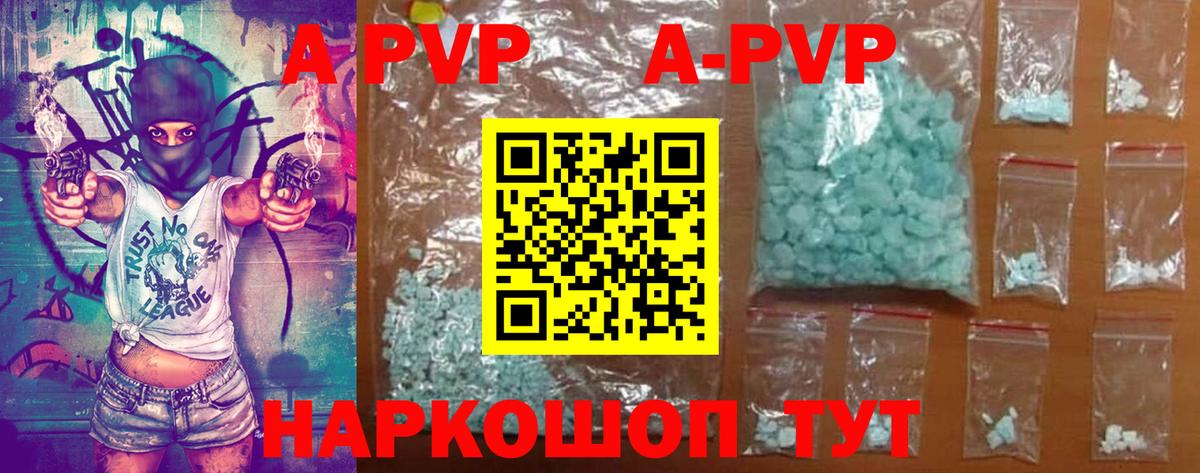 APVP мука  APVP Соль  Вход с VPN  Альфа ПВП крисы CK  Таганрог 