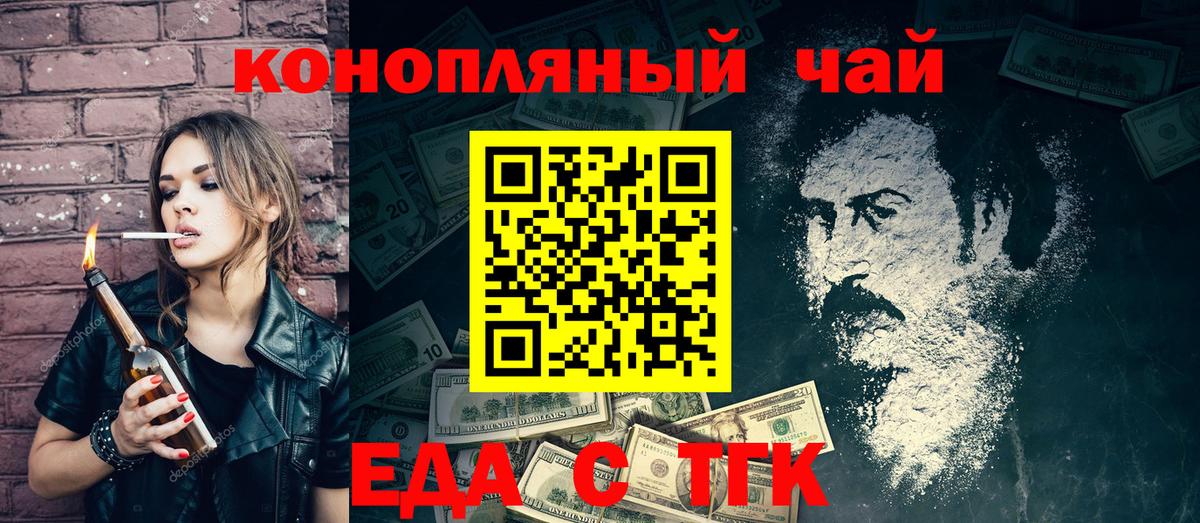 Canna-Cookies марихуана Таганрог