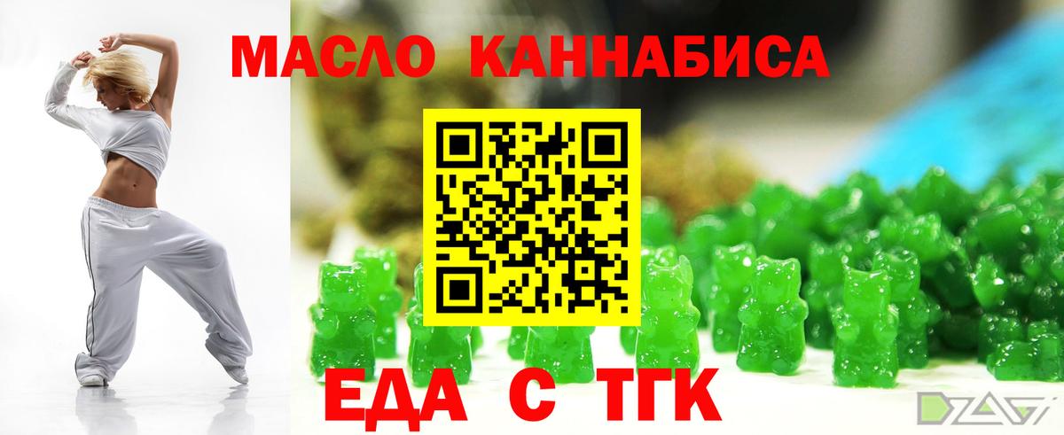 Cannafood марихуана  Вход с VPN  Таганрог 