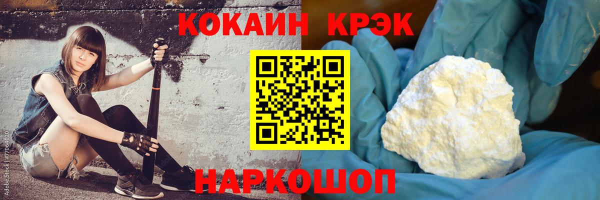 COCAIN 99% Таганрог