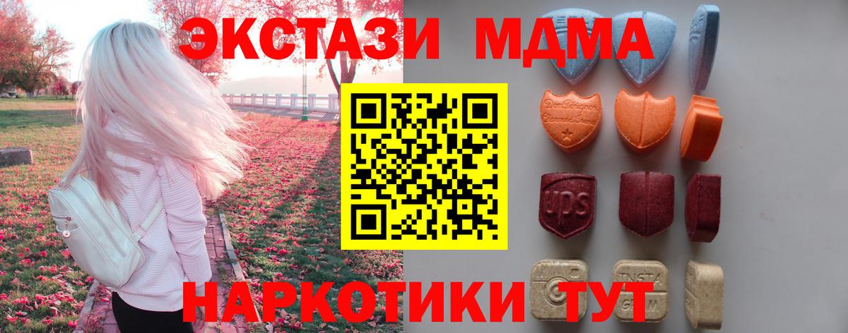 Ecstasy таблы  Ecstasy  Таганрог  Ecstasy Cube  Вход с VPN 