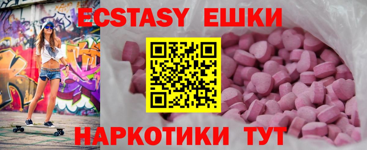 Ecstasy 280 MDMA Таганрог