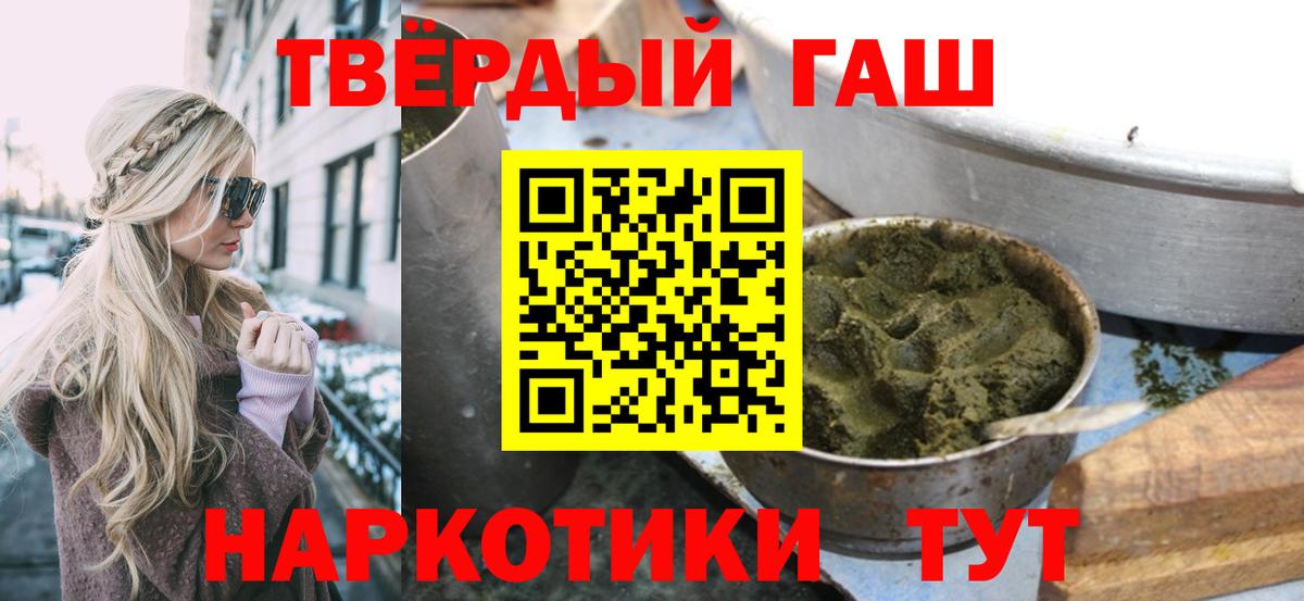Таганрог  Гашиш Premium  Вход с VPN  Гашиш  Гашиш убойный 