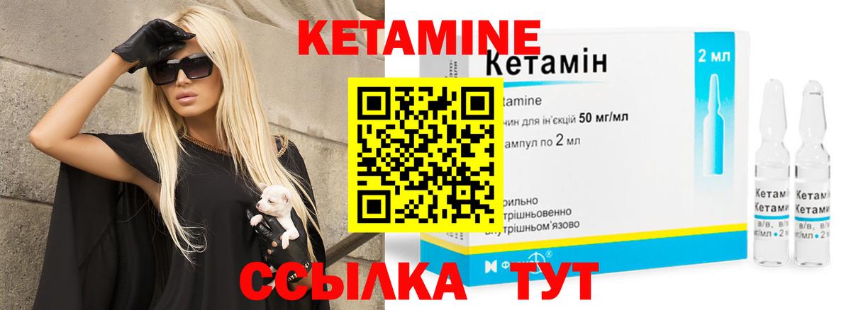 Кетамин ketamine  Вход с VPN  Кетамин ketamine  Таганрог 