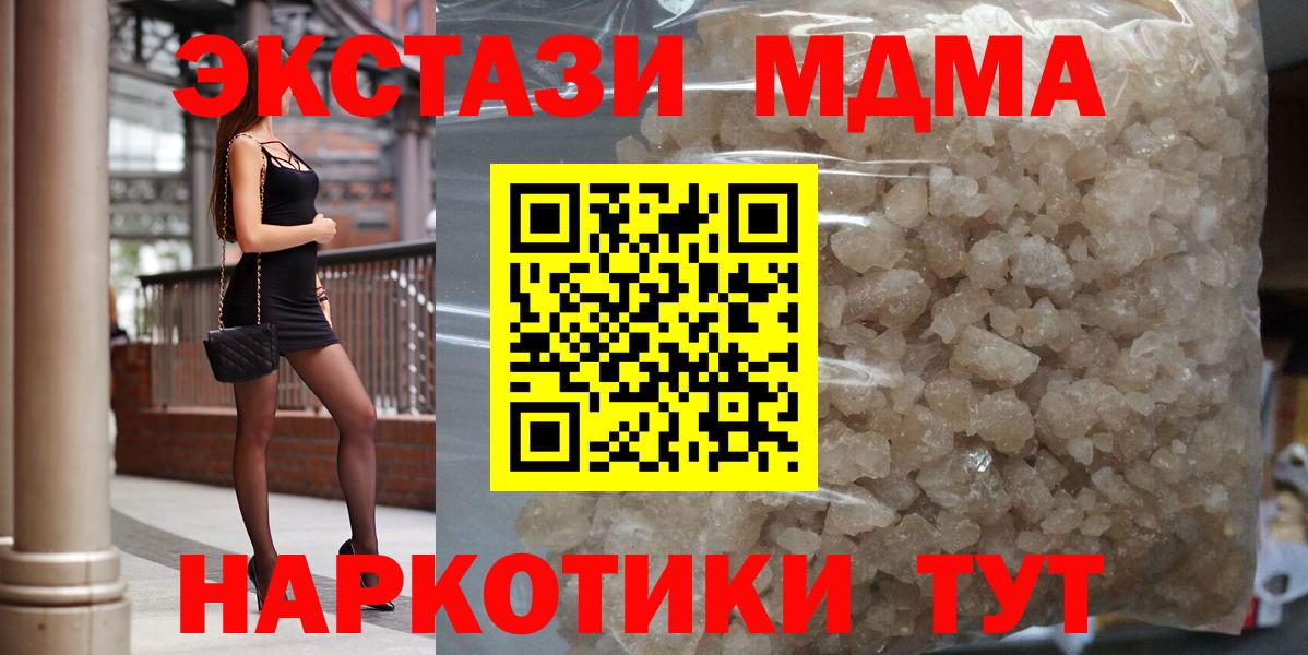 MDMA Molly Таганрог
