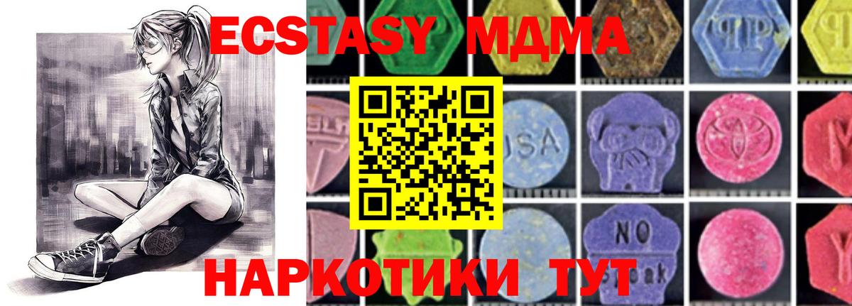 МДМА Molly  MDMA Molly  Таганрог  Вход с VPN 