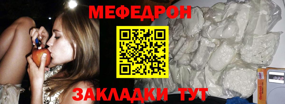 Мефедрон мука Таганрог