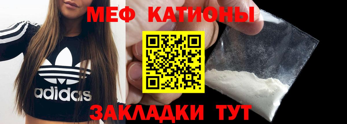 Меф  купить   Таганрог  Вход с VPN  МЯУ-МЯУ кристаллы  МЕФ mephedrone 