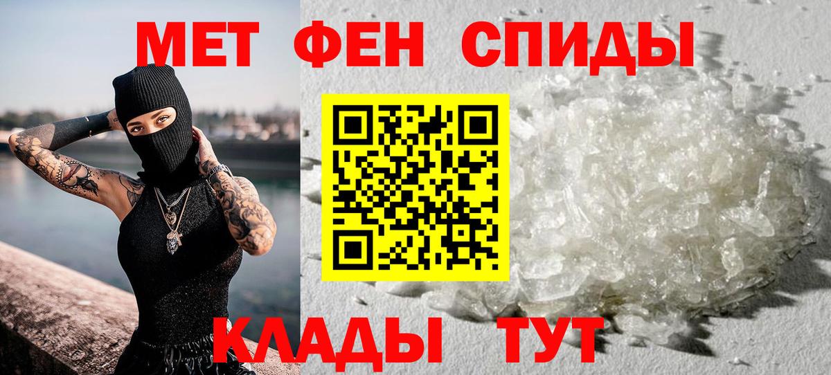 Метамфетамин мет Таганрог