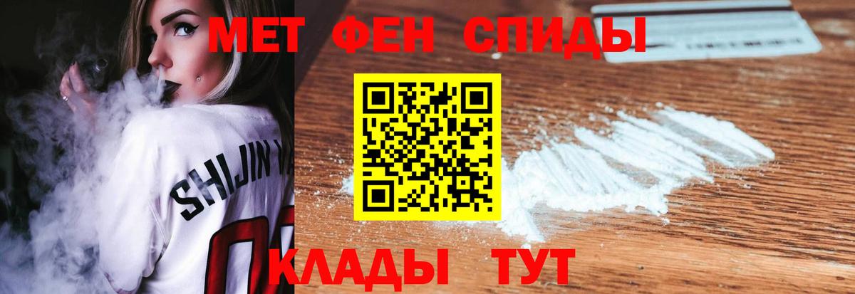 Метамфетамин витя  Вход с VPN  Таганрог 