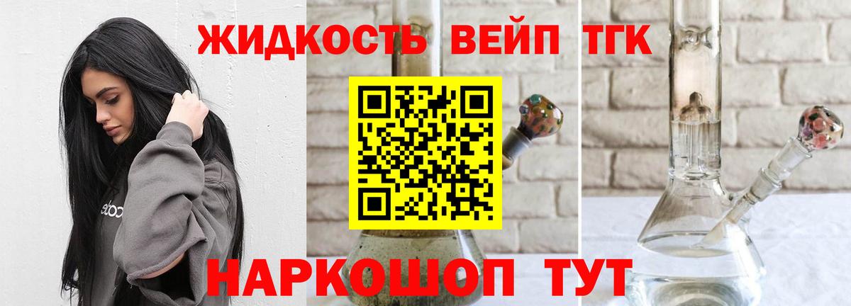 наркошоп  ТГК THC oil  Вход с VPN  Таганрог 