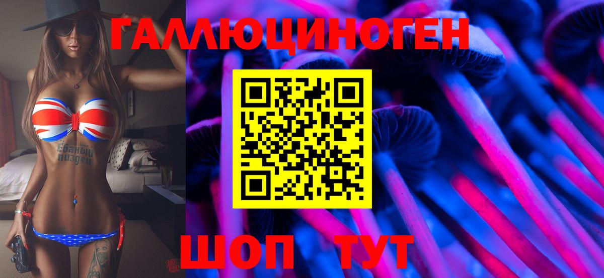 купить  сайты  Вход с VPN  Таганрог  Галлюциногенные грибы Magic Shrooms 