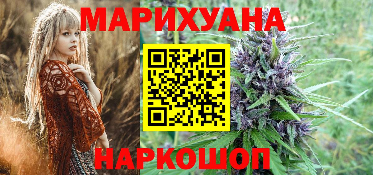 Марихуана White Widow Таганрог